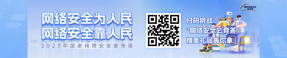 山西省残疾人联合会网络安全工作宣传专栏